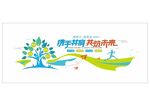 励志标语文化