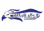 励志标语文化 