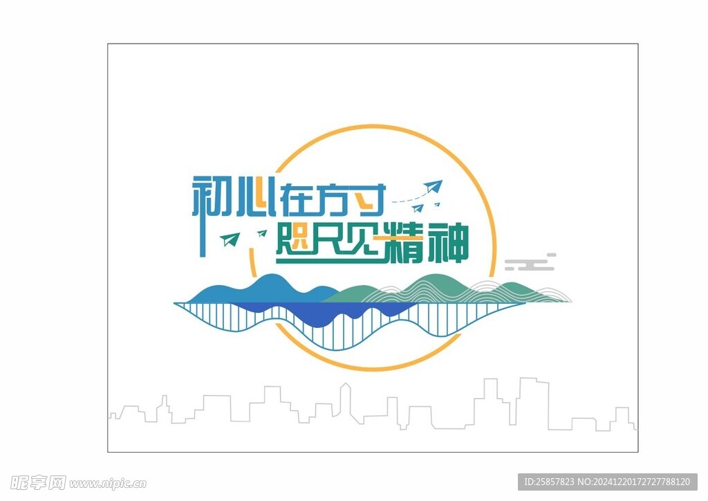 励志标语文化