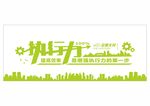 励志标语文化 