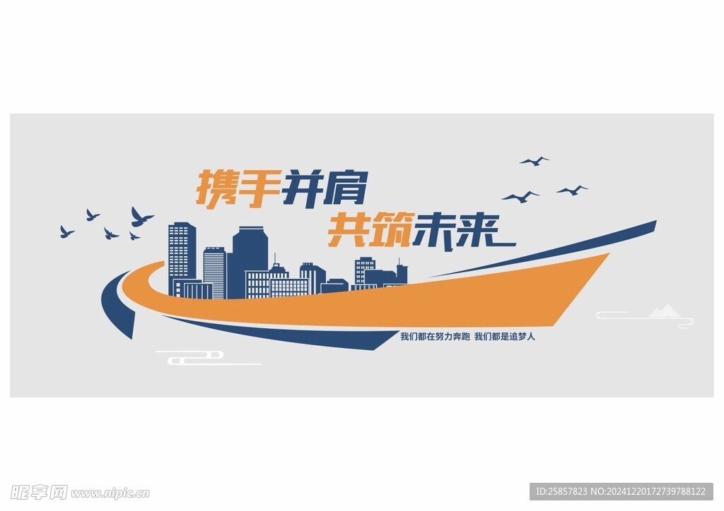 励志标语文化 
