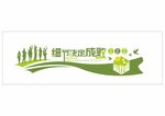 励志标语文化 