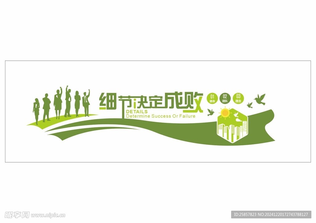 励志标语文化 