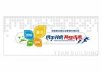 励志标语文化 