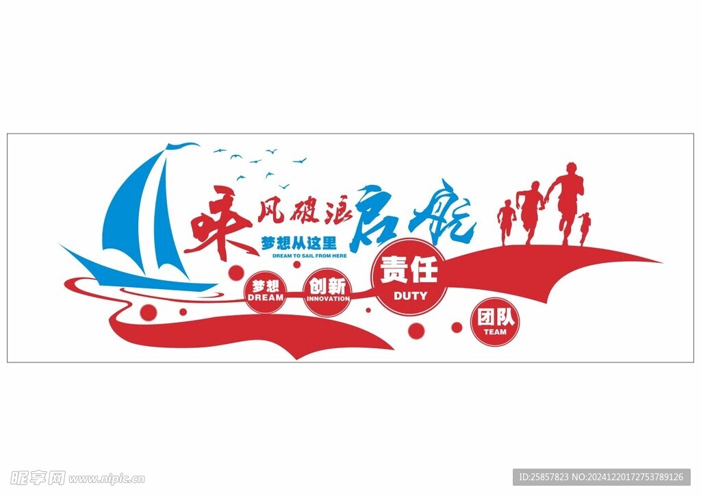 励志标语文化 