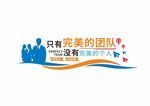 励志标语文化