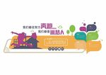 励志标语文化