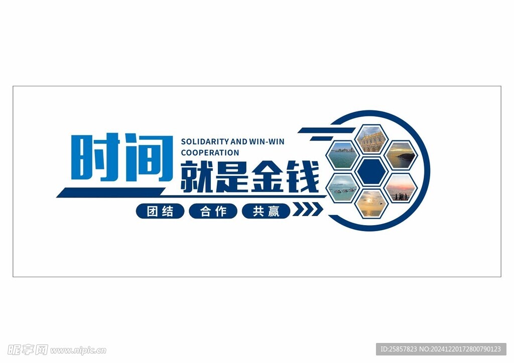 励志标语文化 