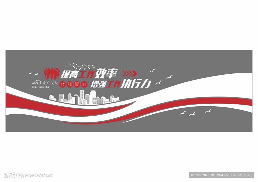 励志标语文化 