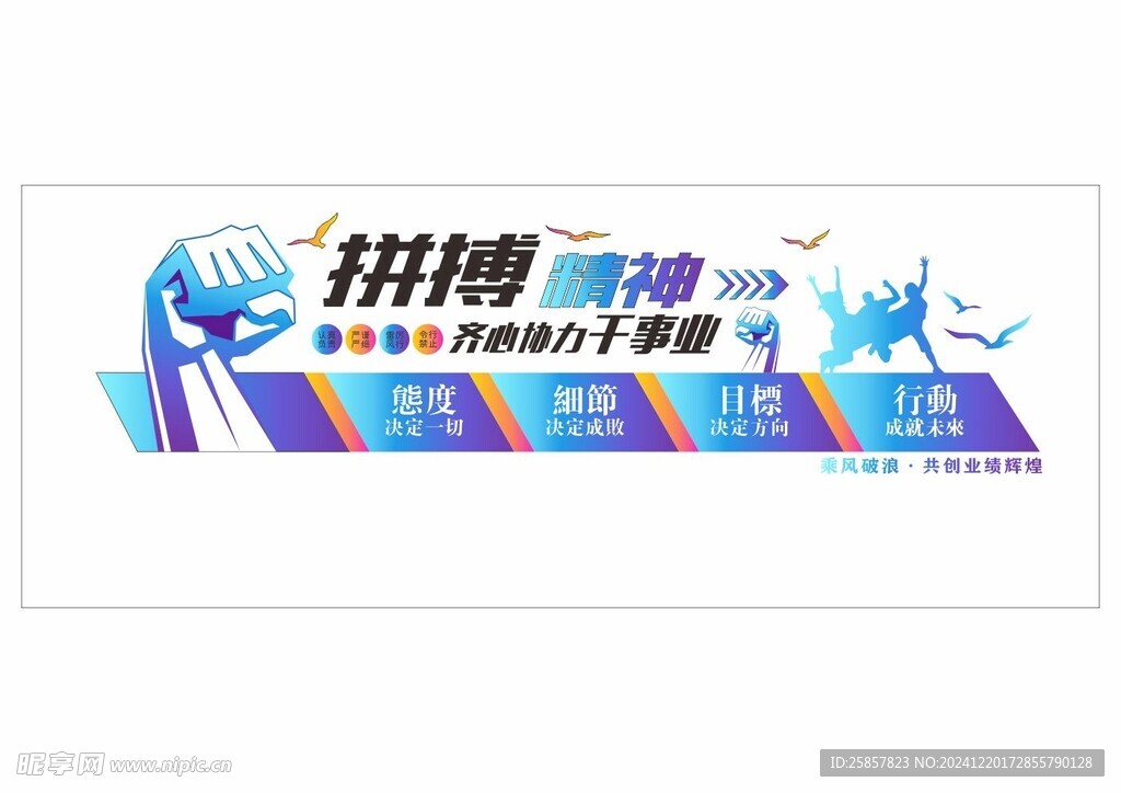 励志标语文化