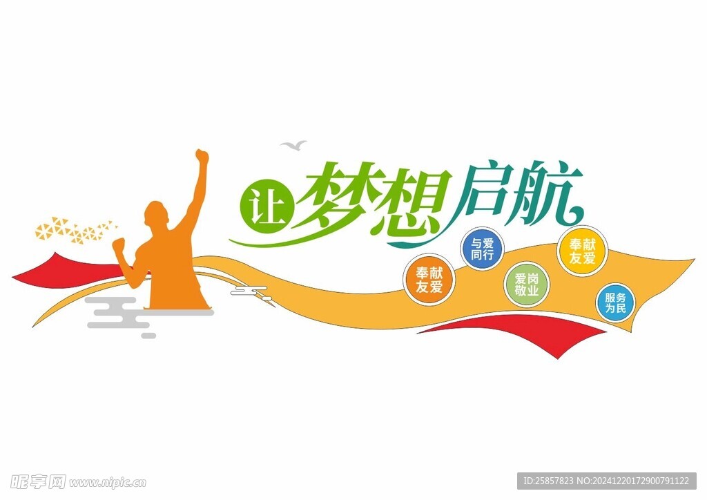 励志标语文化 