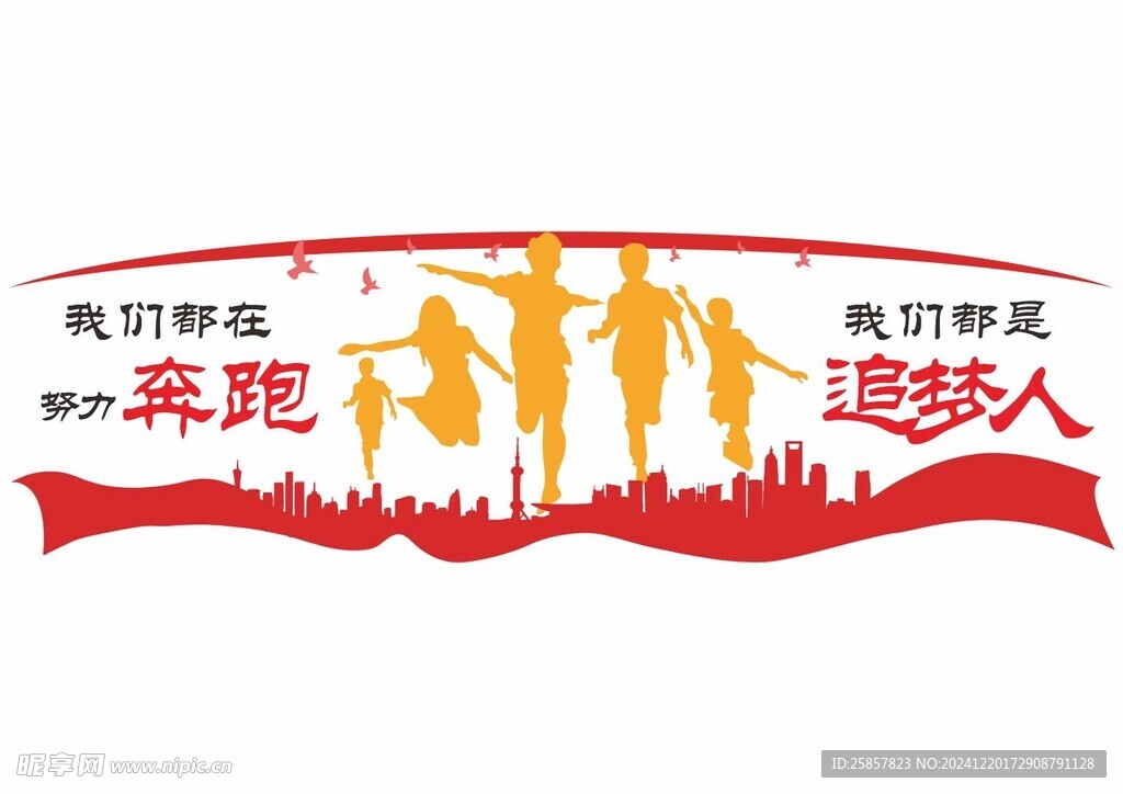 励志标语文化 