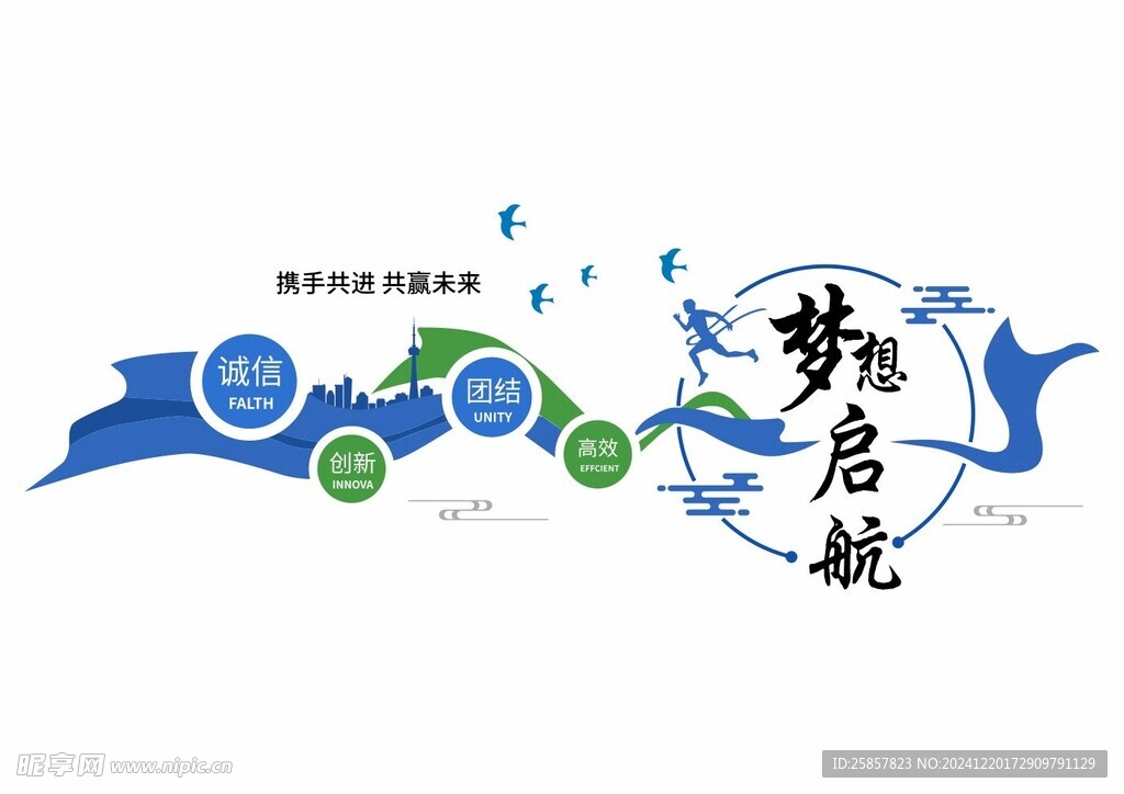 励志标语文化