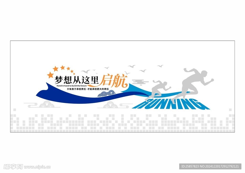 励志标语文化 