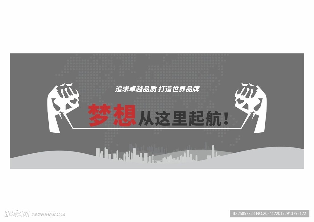 励志标语文化 