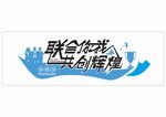 励志标语文化