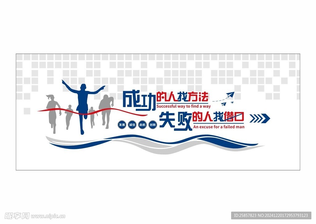励志标语文化