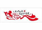 励志标语文化 