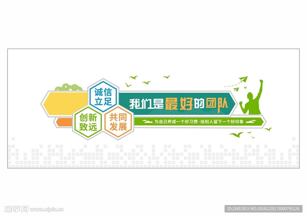 励志标语文化 