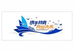 励志标语文化 