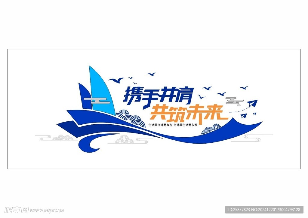 励志标语文化 