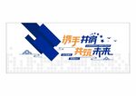 励志标语文化