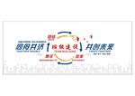 励志标语文化