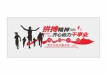 励志标语文化