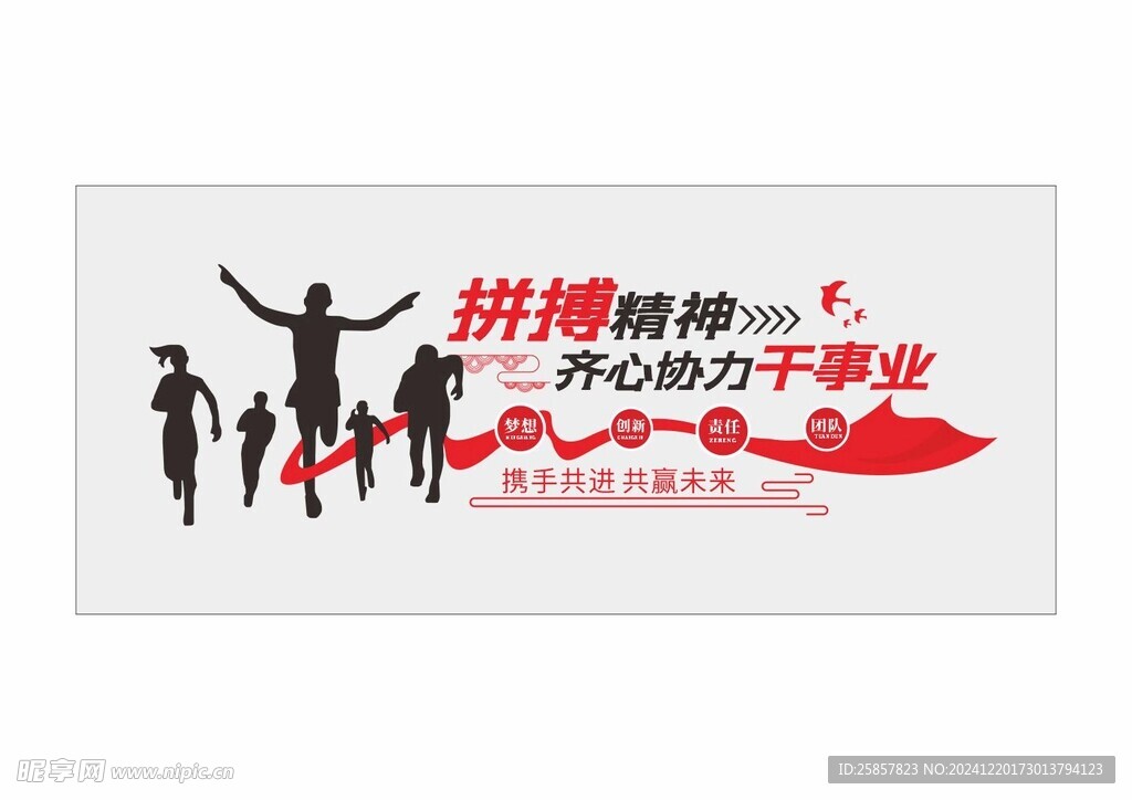 励志标语文化