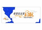 励志标语文化