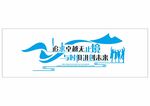 励志标语文化