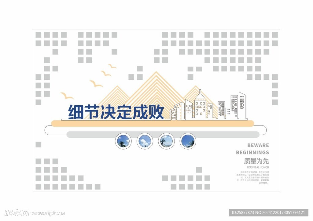 励志标语文化 
