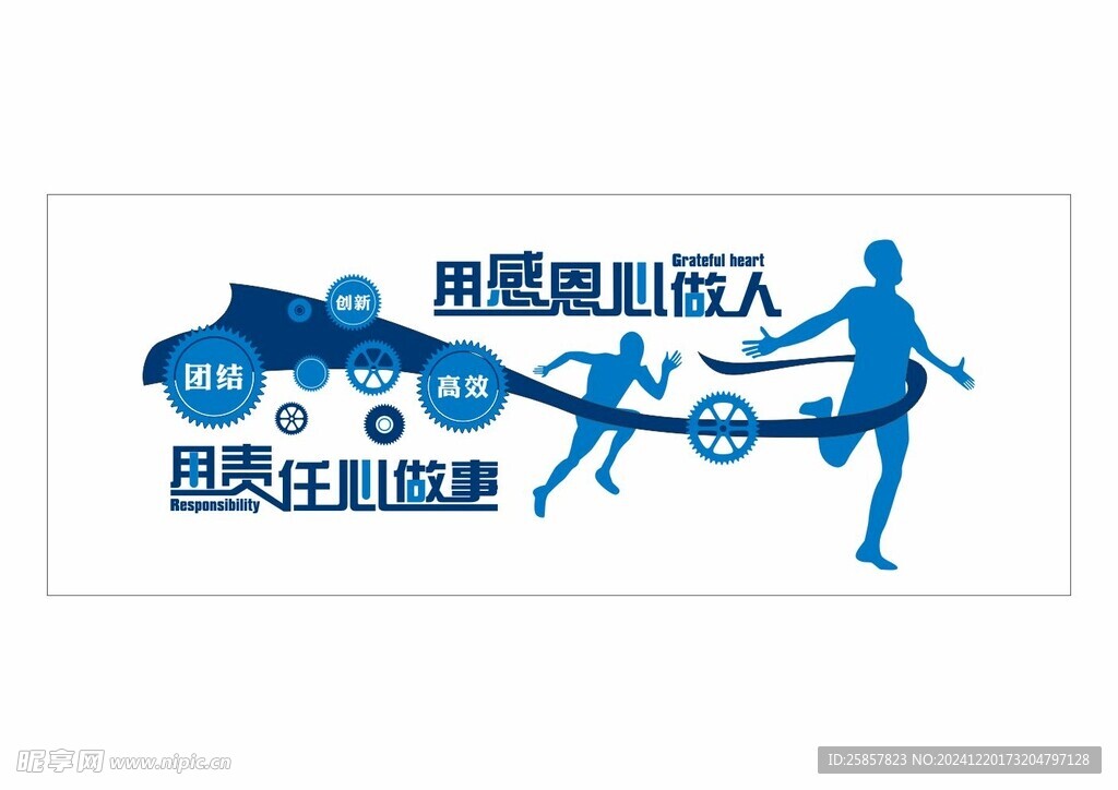 励志标语文化 