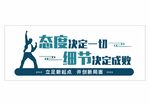 励志标语文化 