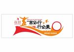 励志标语文化 