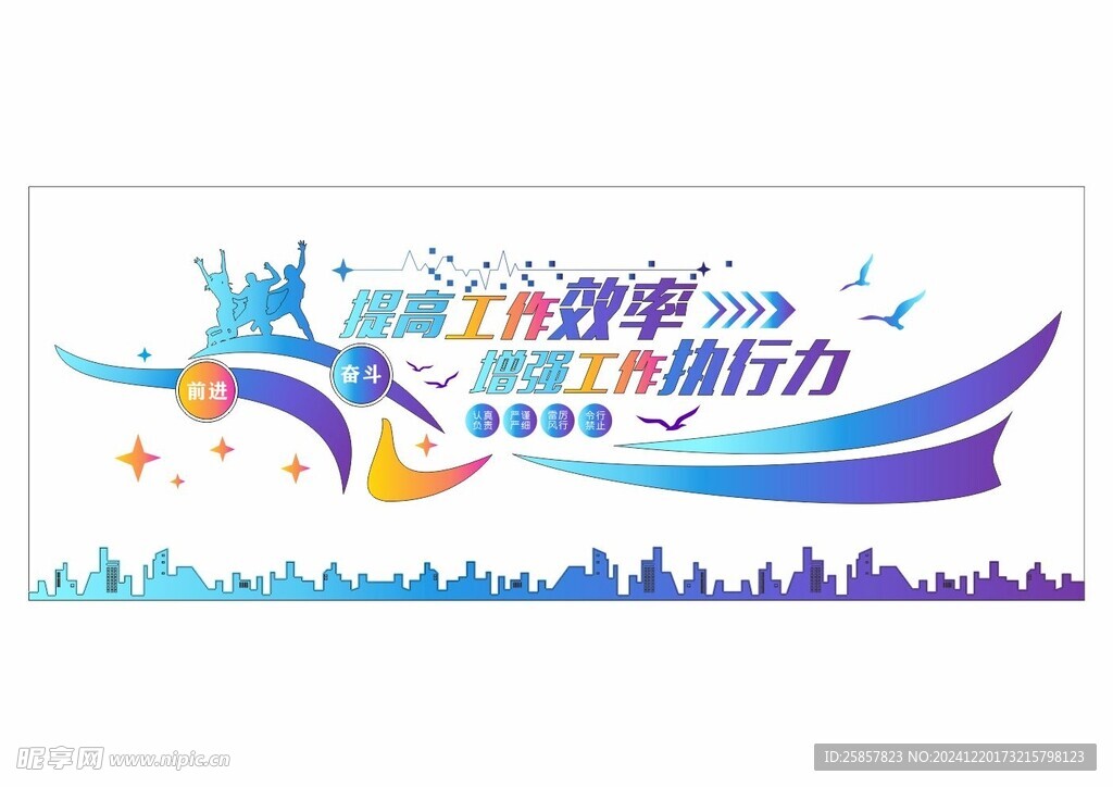 励志标语文化