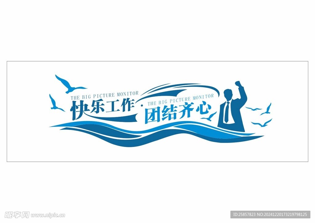 励志标语文化 