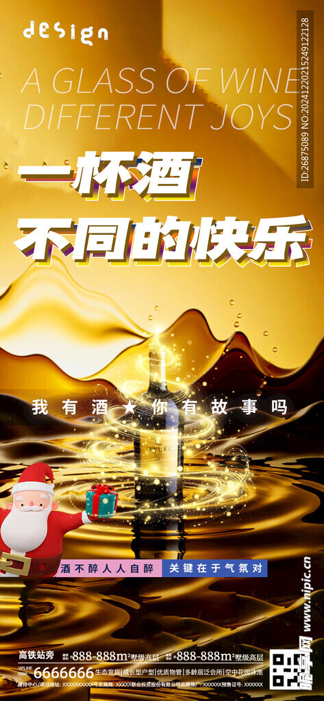 圣诞节海报