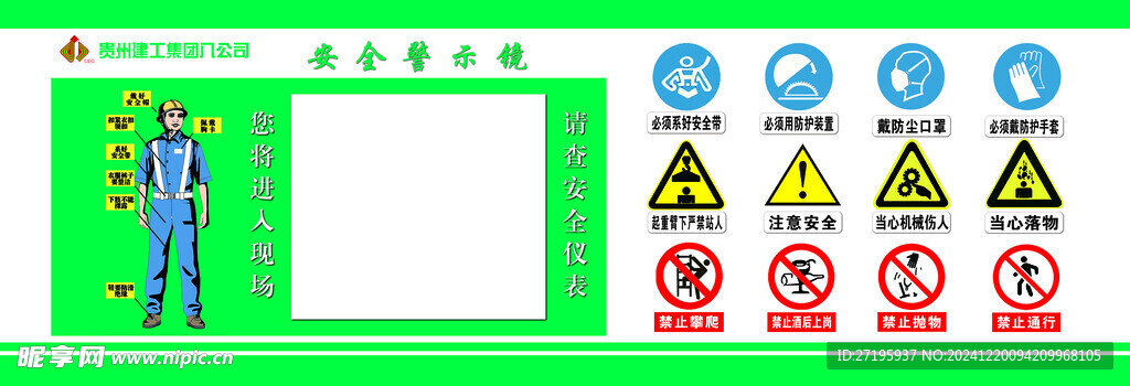 警示镜