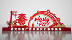 新年美称  
