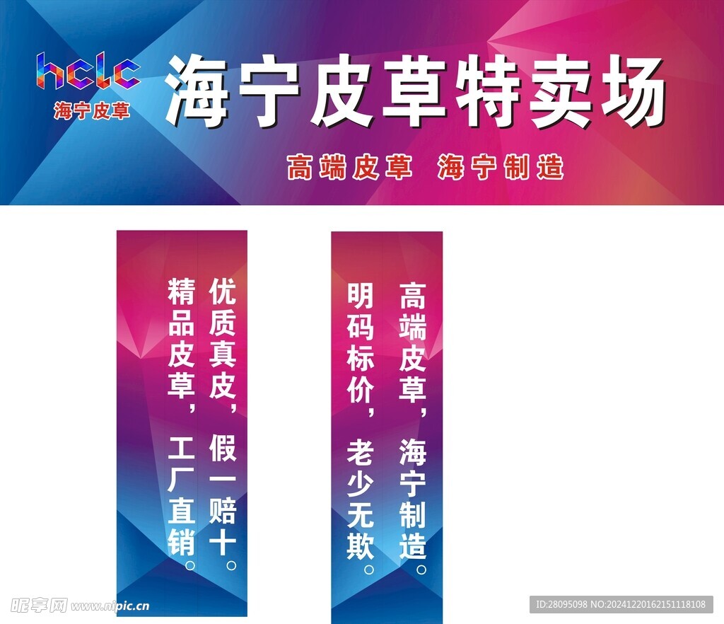 海宁皮草 