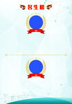名生榜 