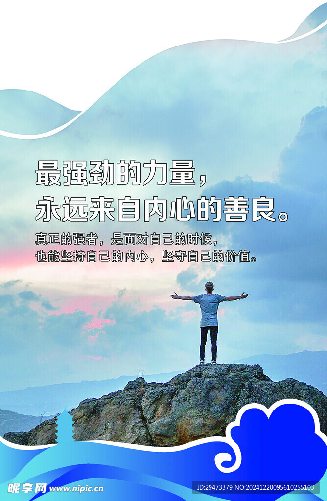 企业口号