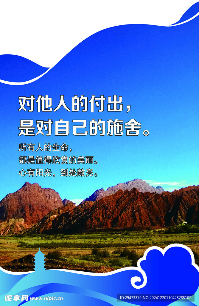 企业口号