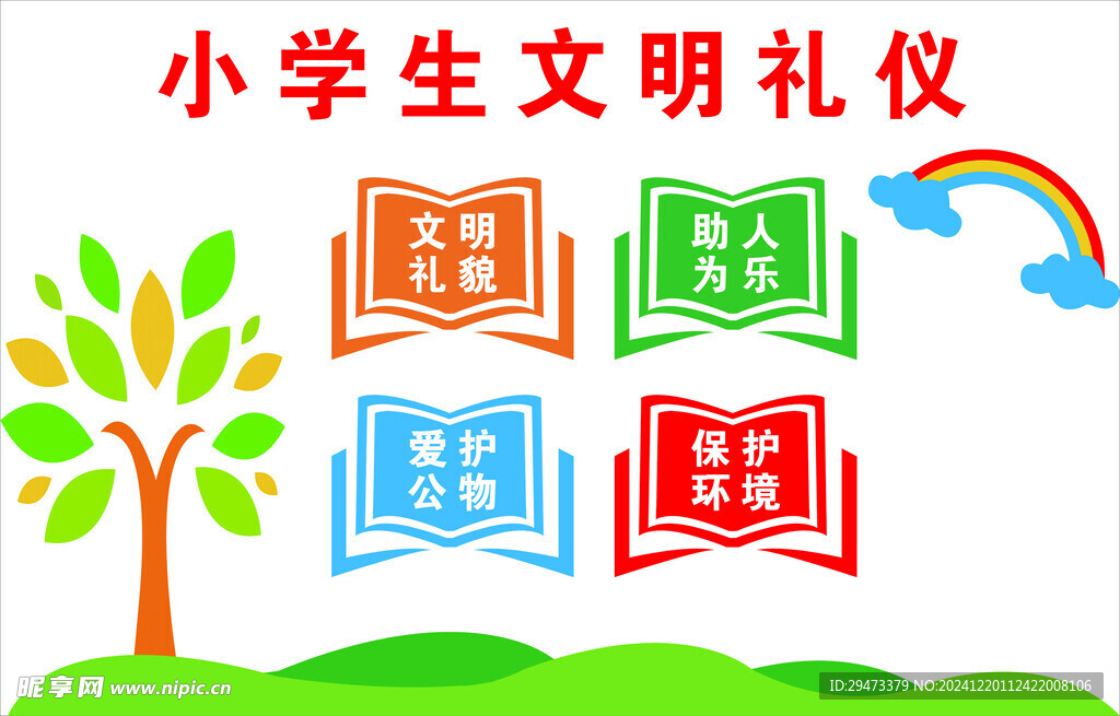 文化墙