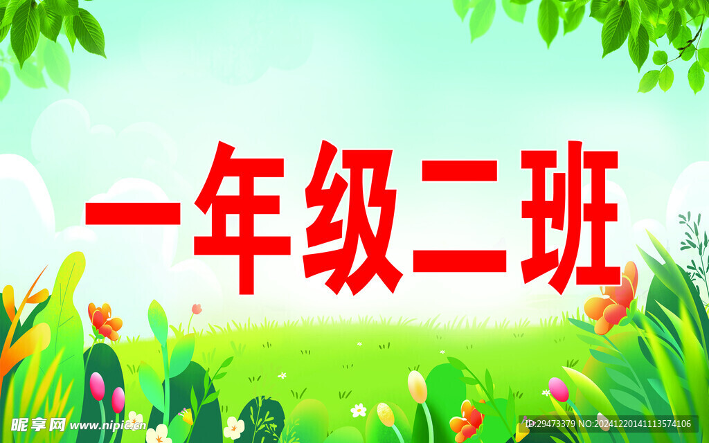 手举牌班级牌