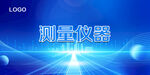 蓝色仪器标签