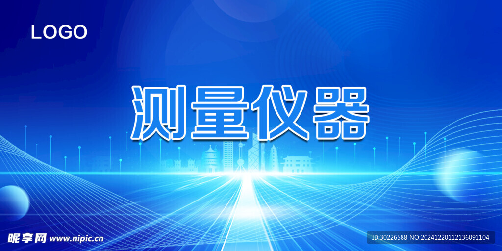 蓝色仪器标签