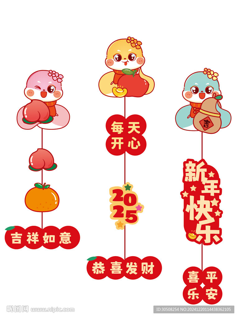 蛇宝宝小挂件卡通插画明天开心