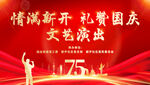 庆典演出